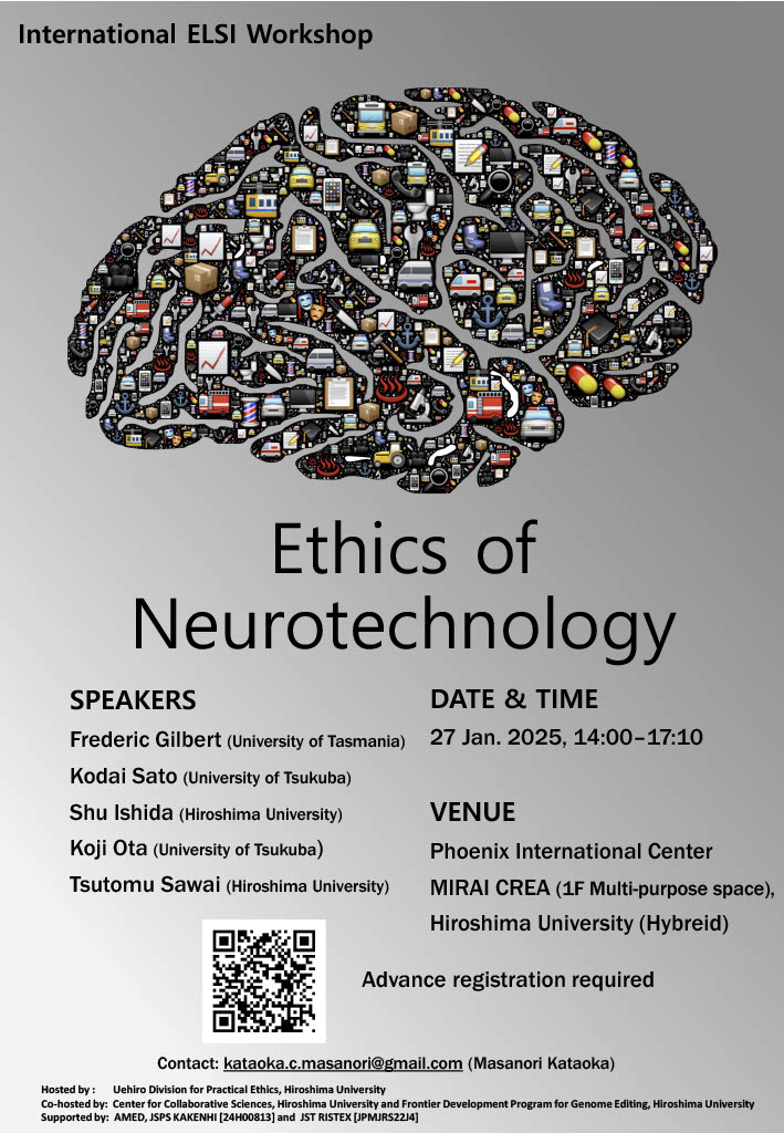 【2025/1/27開催】国際ELSIワークショップ 「ニューロテクノロジーの倫理」（International ELSI Workshop: Ethics of Neurotechnology）、広島大学フェニックス国際センターMIRAI CREA （ハイブリッド）