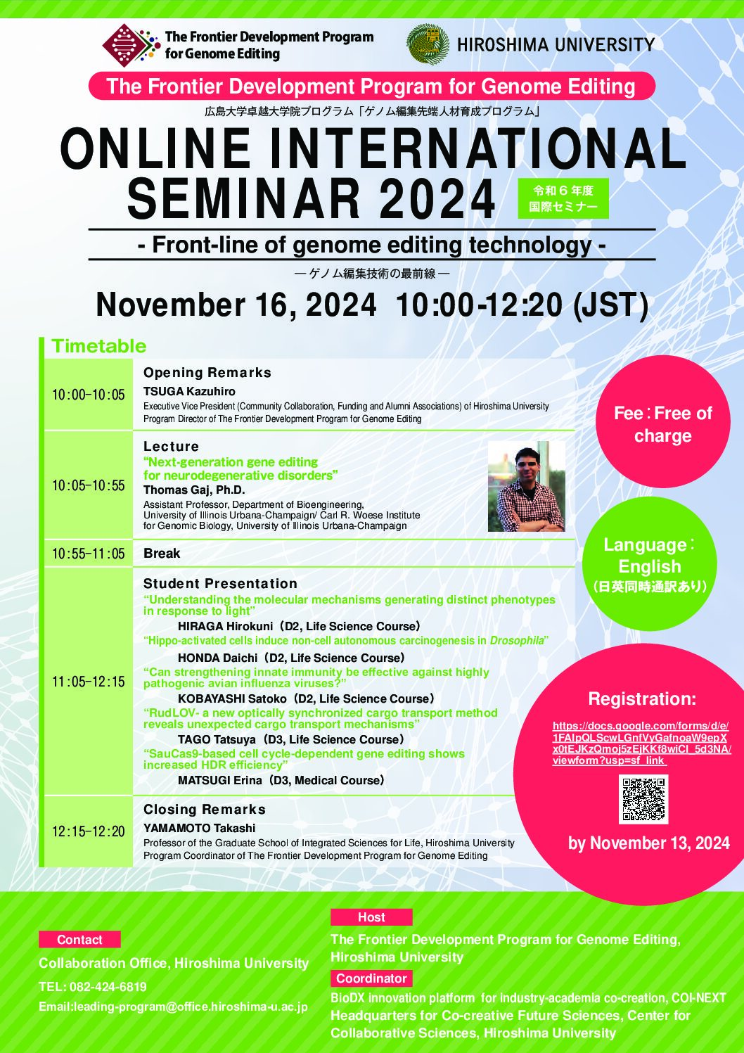 【2024/11/16 Pre-Registration Required】ONLINE International Seminar 2024 of the Frontier Development Program for Genome Editing “Front-line of genome editing technology”